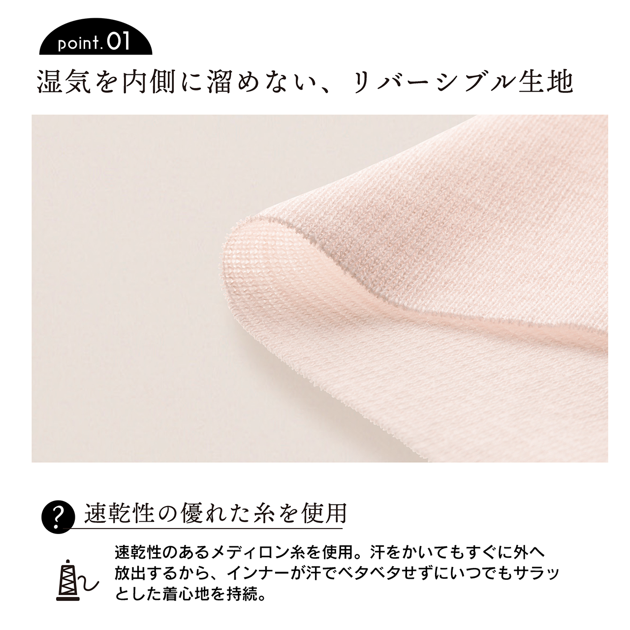 薄手インナー ノースリーブ