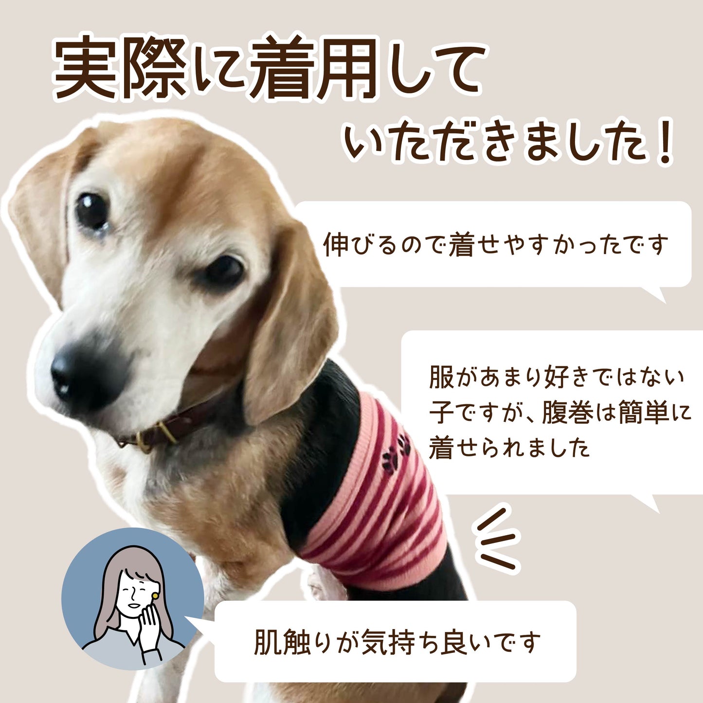 ニットで暖かいワンちゃん用腹巻&飼い主さん用ウォーマー
