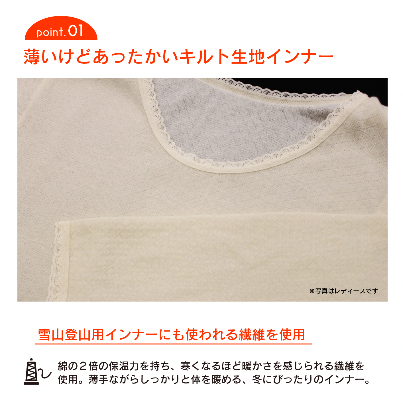 【半額】薄くてあったかいメディロン・キルト生地インナー(メンズ上下セット)