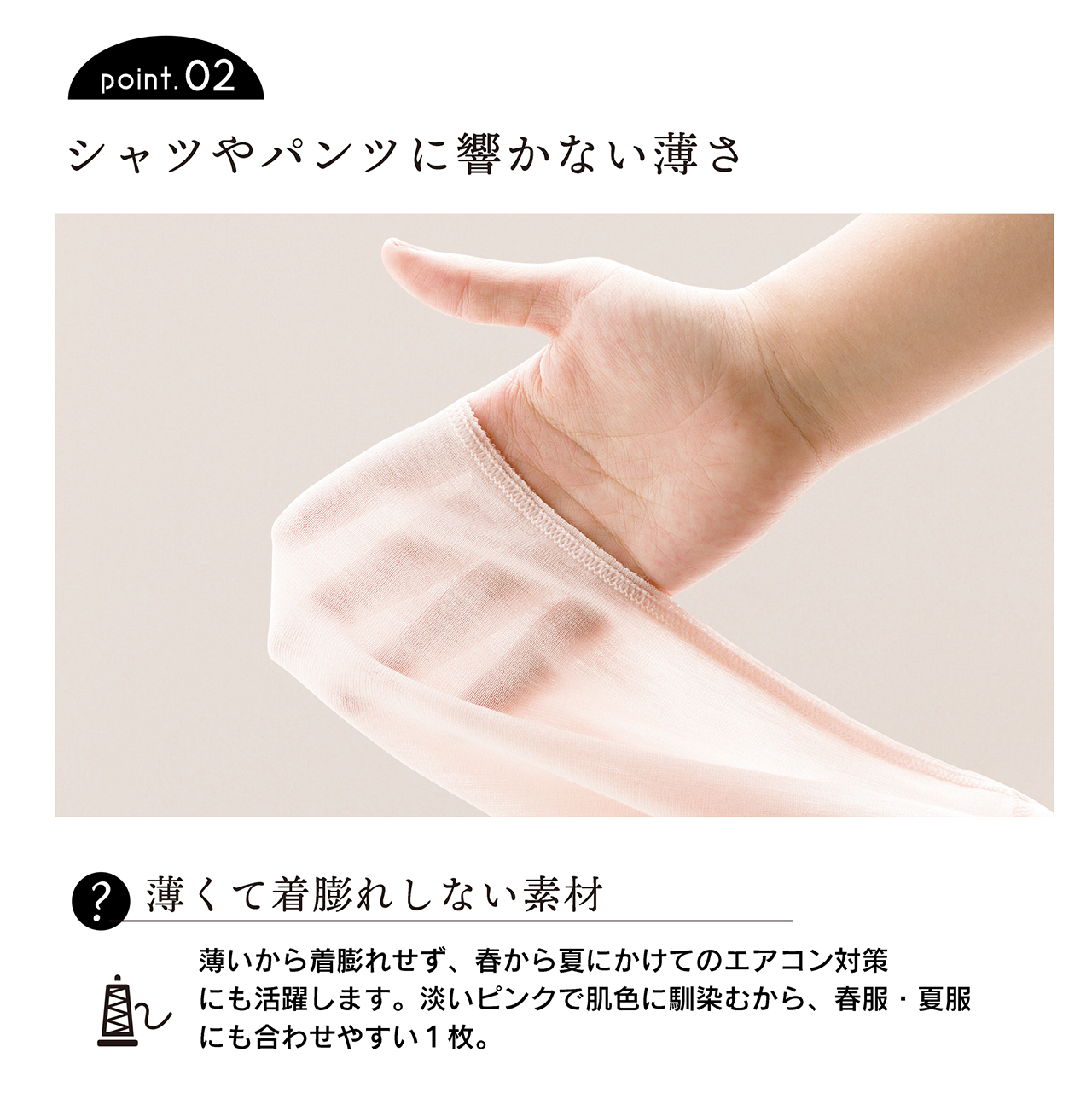 薄手インナー ノースリーブ