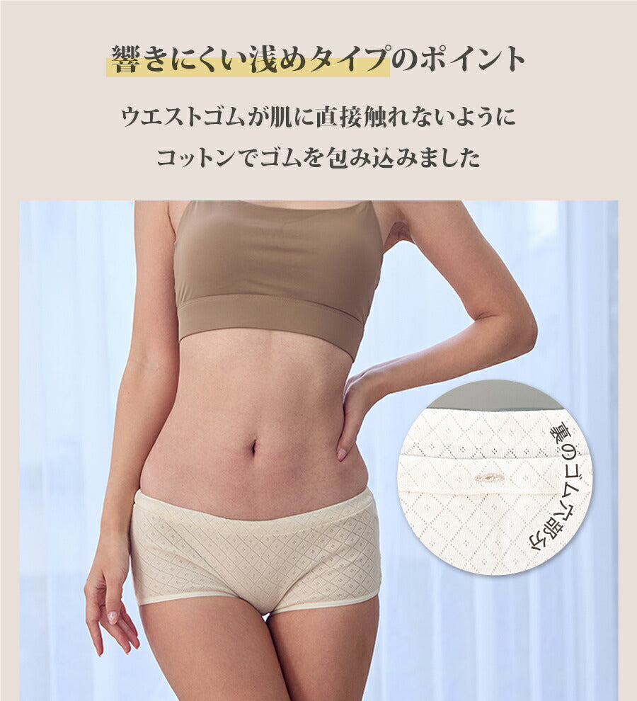 オーガニックコットン ショーツ_3枚セット(2013_2097)