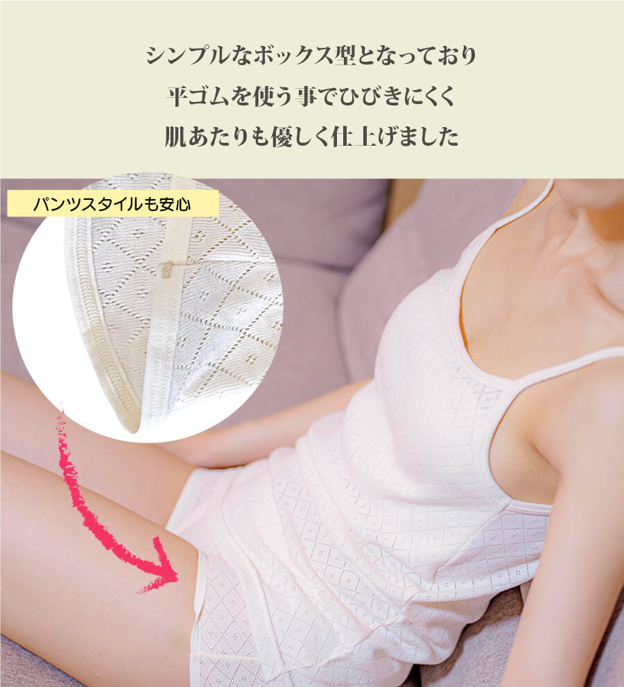 オーガニックコットン ブラキャミ&ショーツセット(2098_2013)