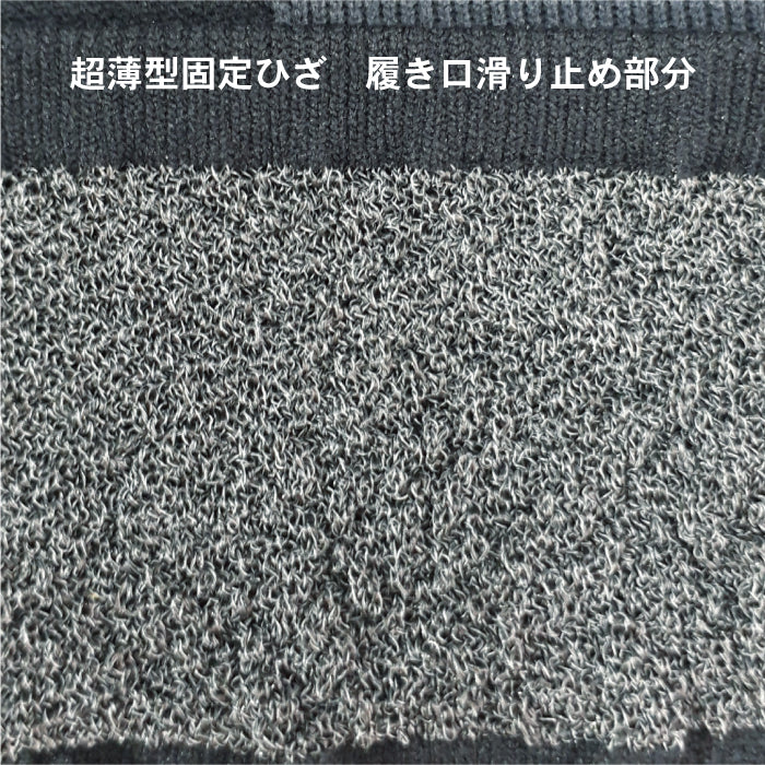 超薄型固定サポーター ひざ用1枚入(4681)