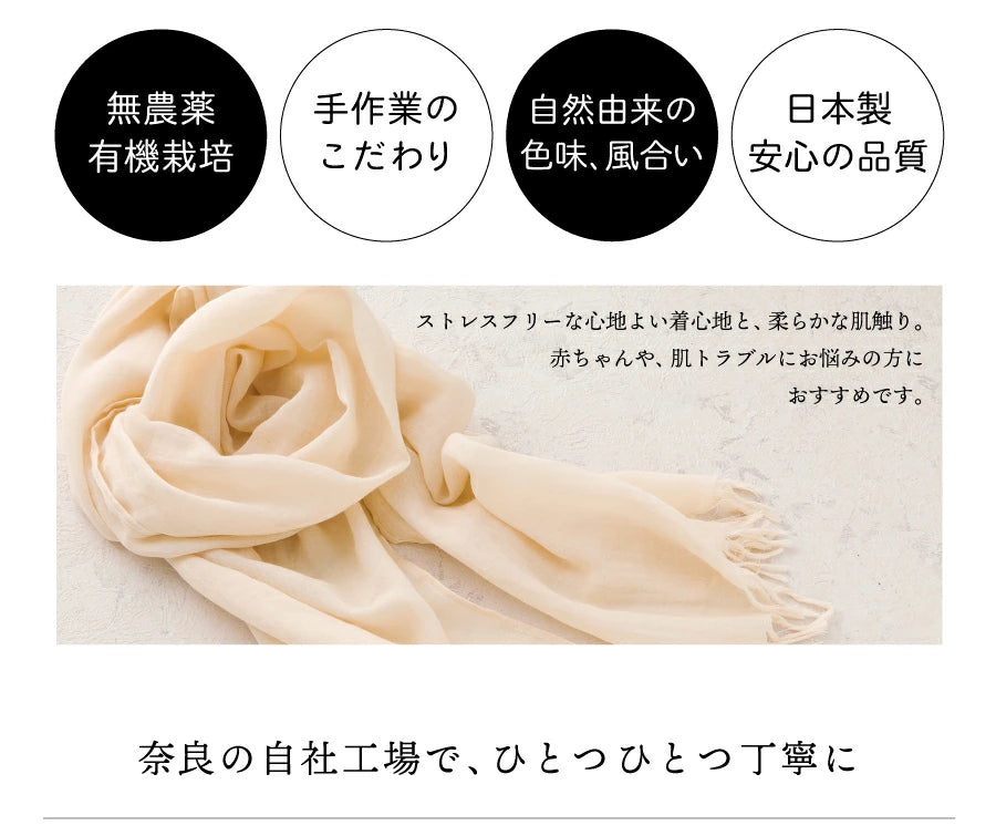【在庫限り】オーガニックコットン 腹巻(2066)