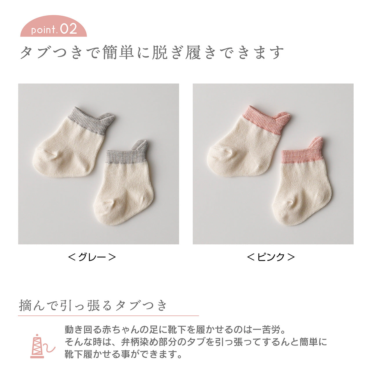 奈良さくらコットン ベビー弁柄染め靴下(2200)