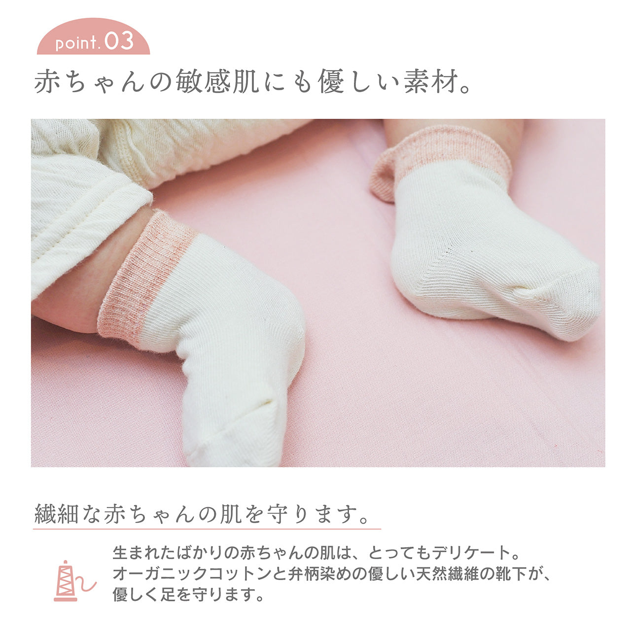 奈良さくらコットン ベビー弁柄染め靴下(2200)
