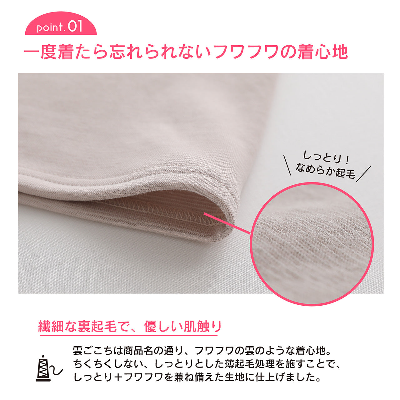 雲ごこちウェア 1分丈パンツ