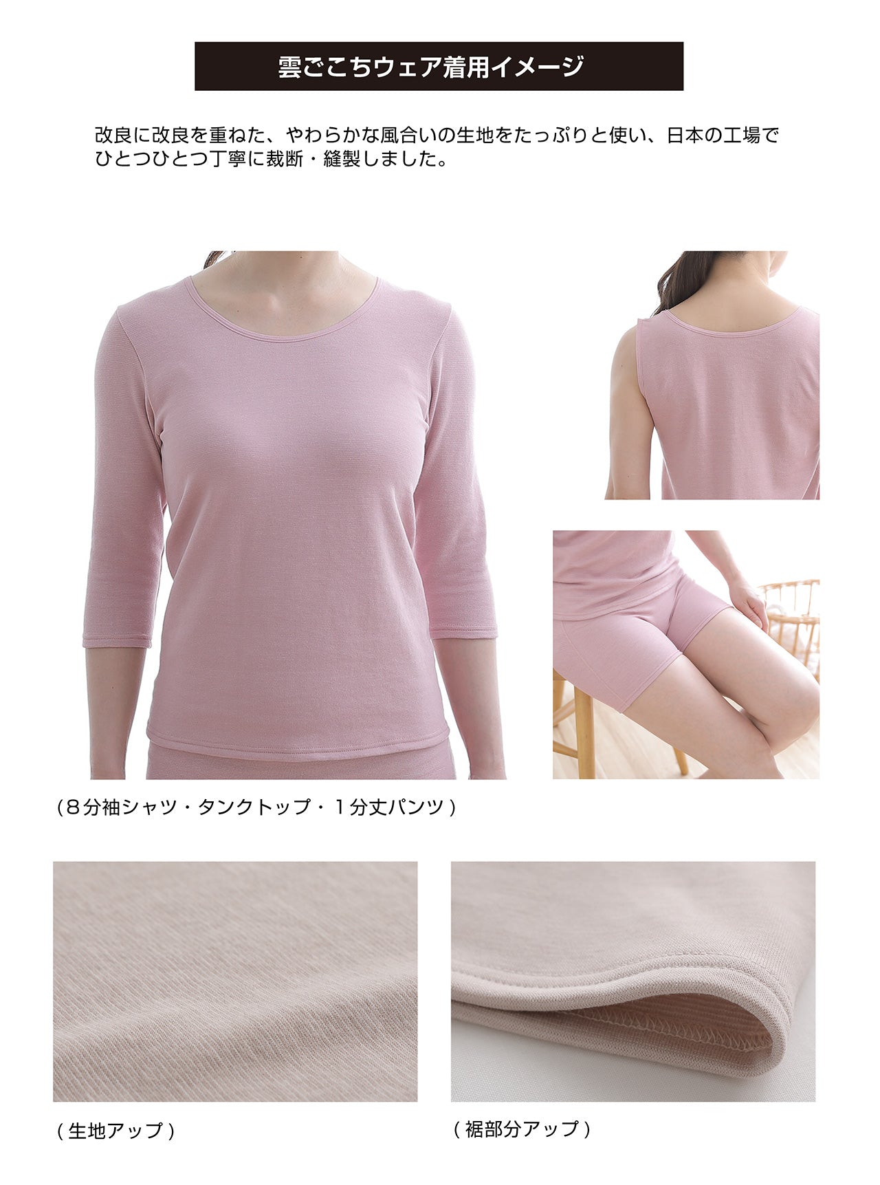 雲ごこちウェア 8分袖シャツ