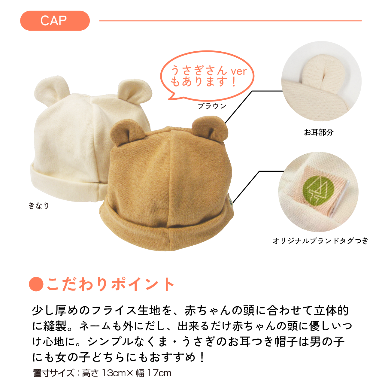 オーガニックコットン ベビー帽子(2049_8800)
