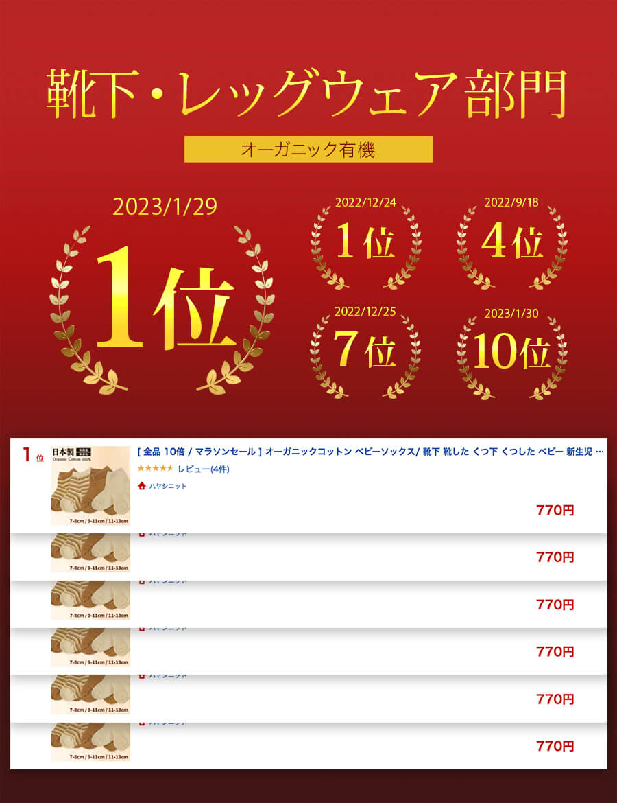 オーガニックコットン・ベビーソックス ( 2030_45_46_47_48)