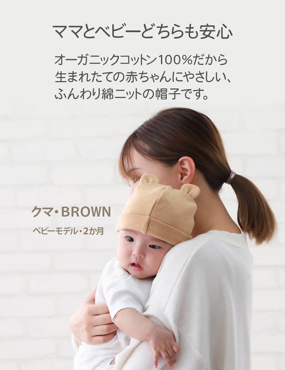 オーガニックコットン ベビー帽子&ミトンセット