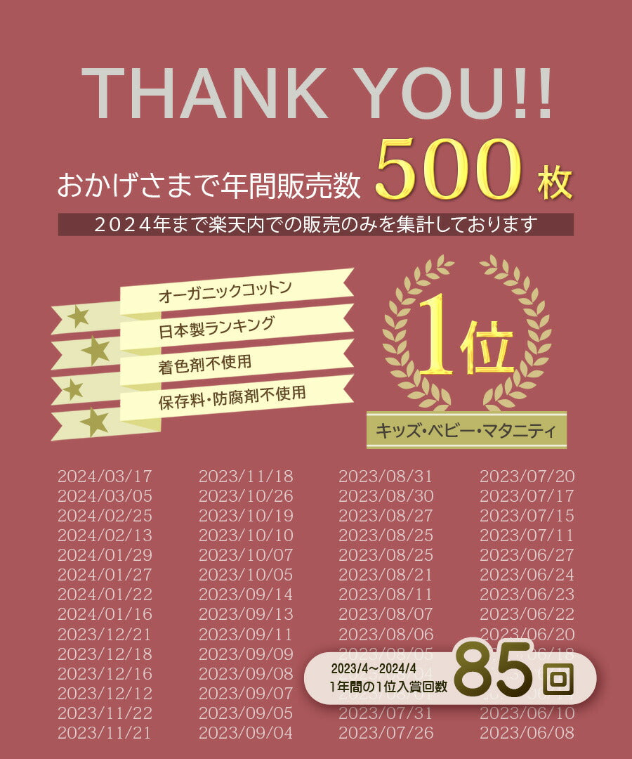 オーガニックコットン ベビー帽子(2049_8800)
