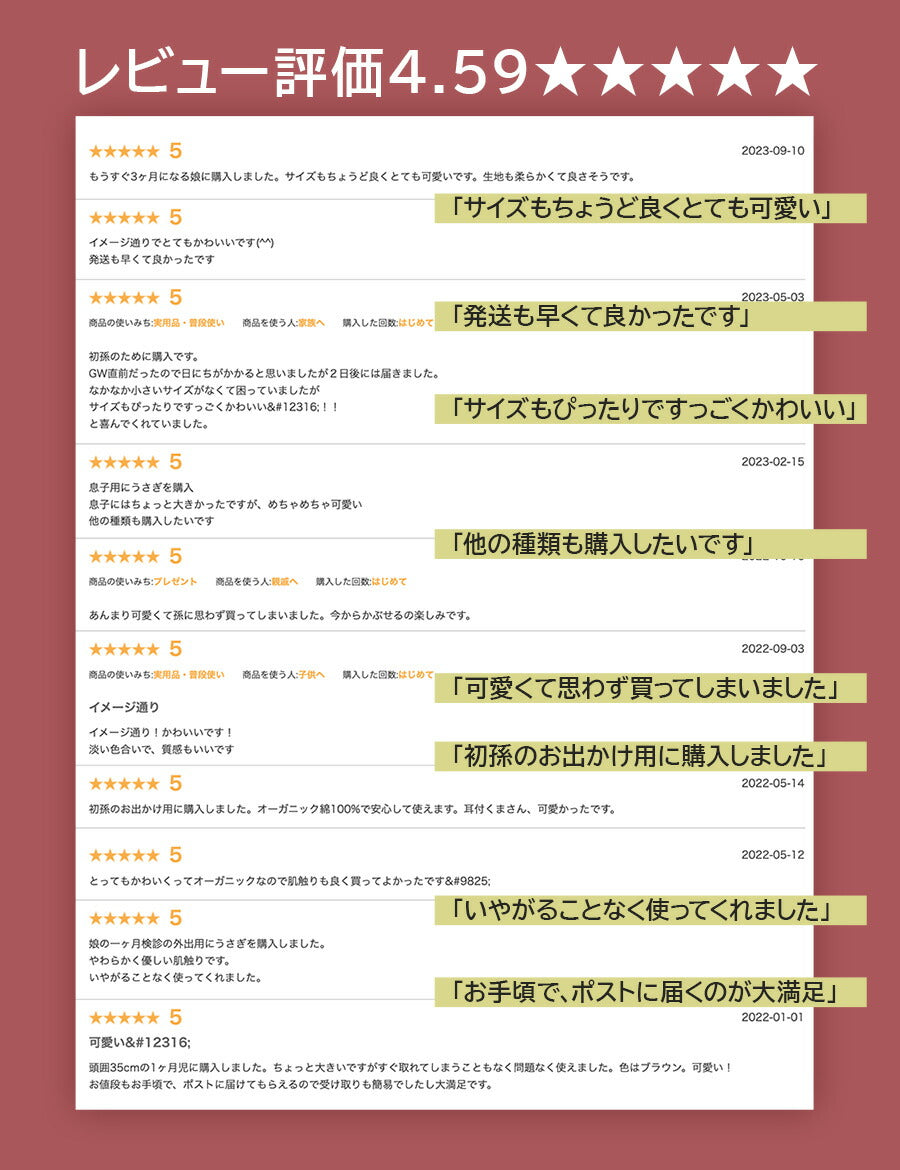 オーガニックコットン ベビー帽子(2049_8800)
