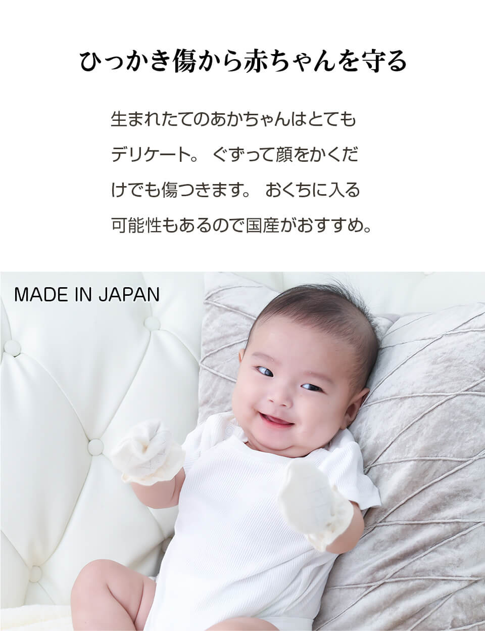 オーガニックコットン ベビー帽子&ミトンセット