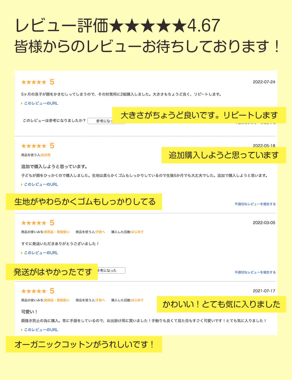 オーガニックコットン ベビーミトン(2050)