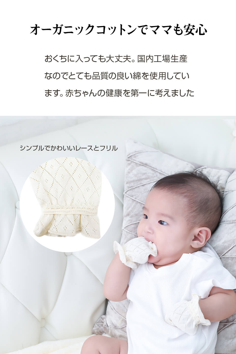 オーガニックコットン ベビー帽子&ミトンセット