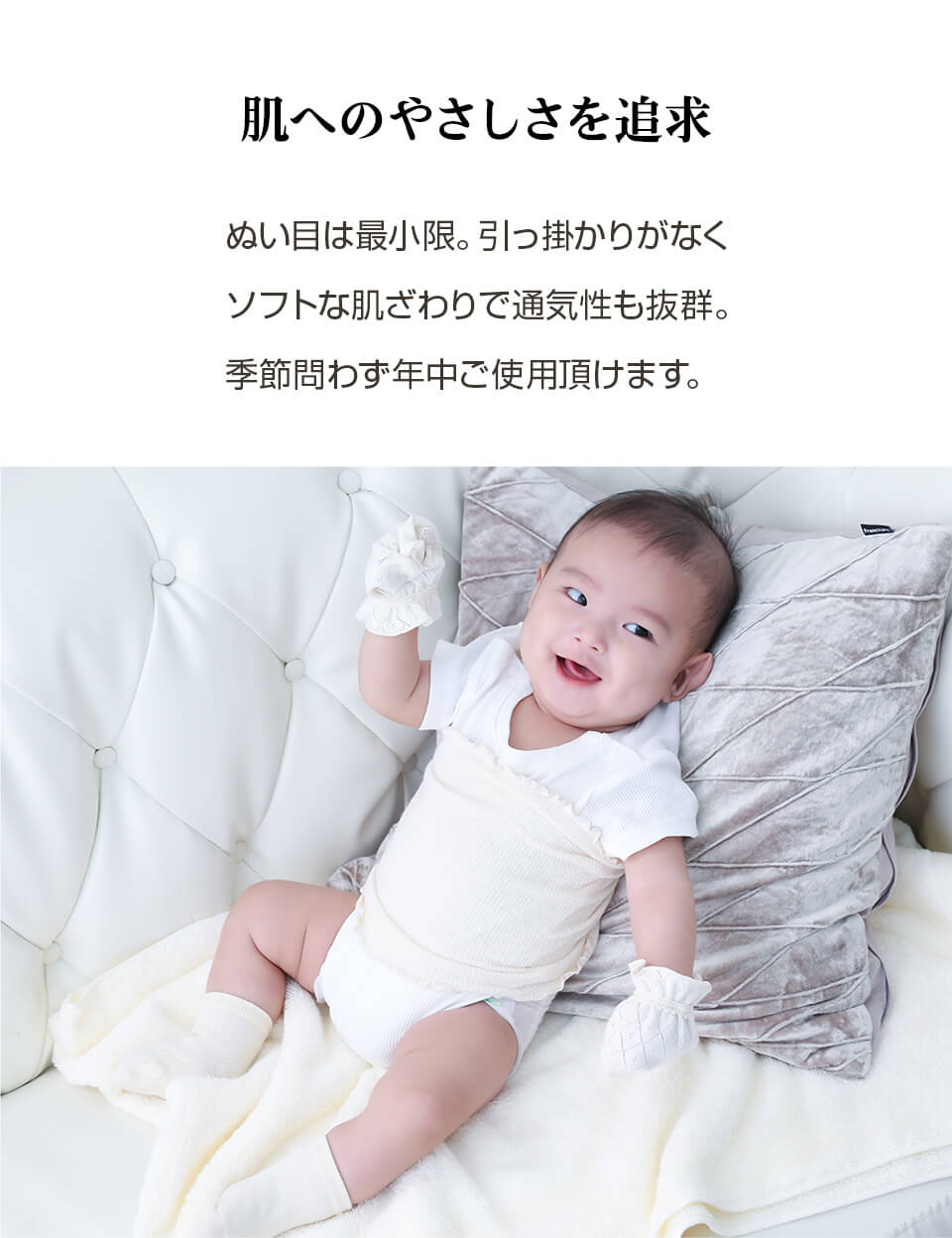 オーガニックコットン ベビー帽子&ミトンセット