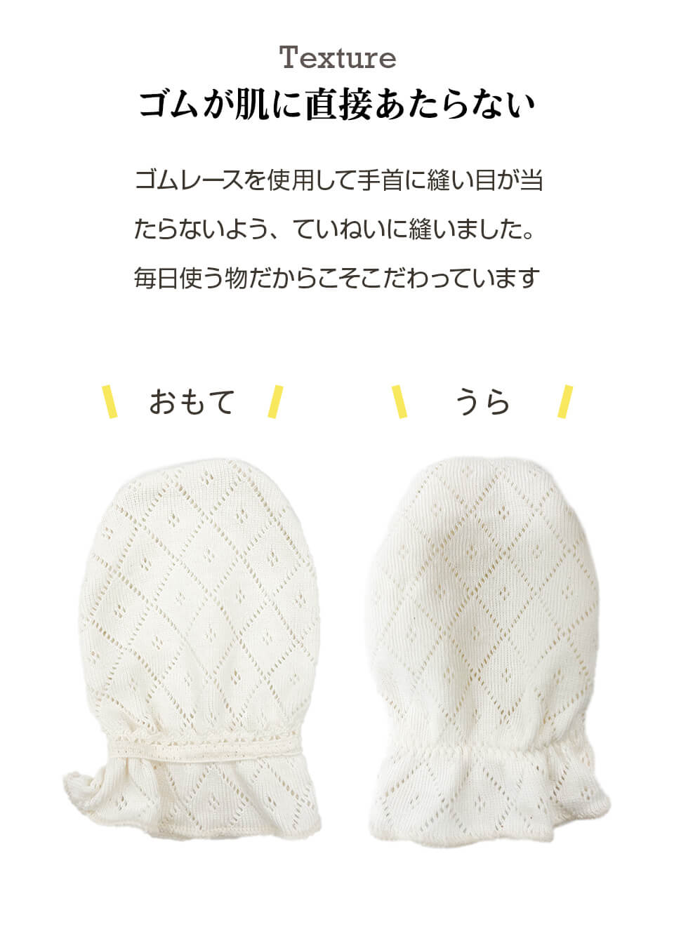 オーガニックコットン ベビー帽子&ミトンセット