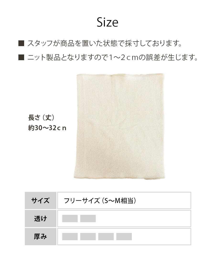オーガニックコットン のびる腹巻(2061)