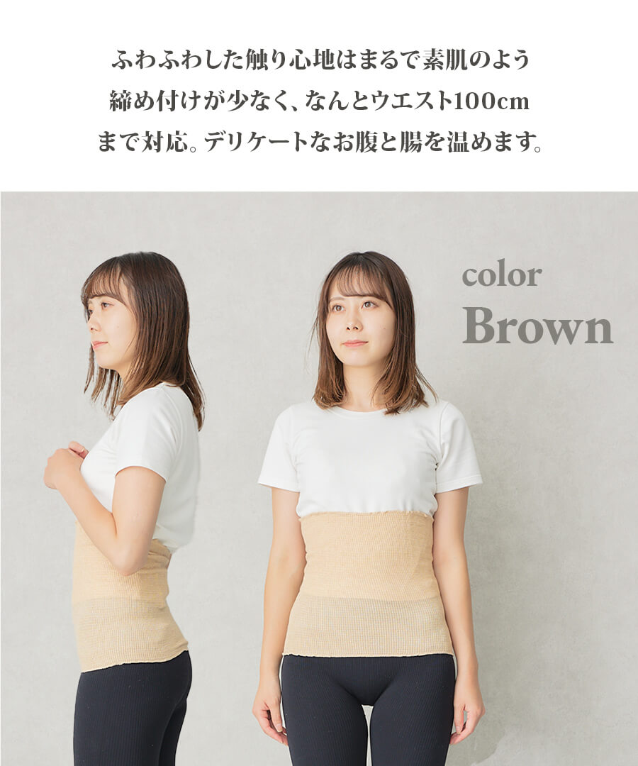 シルクオーガニックコットン 腹巻(2065)