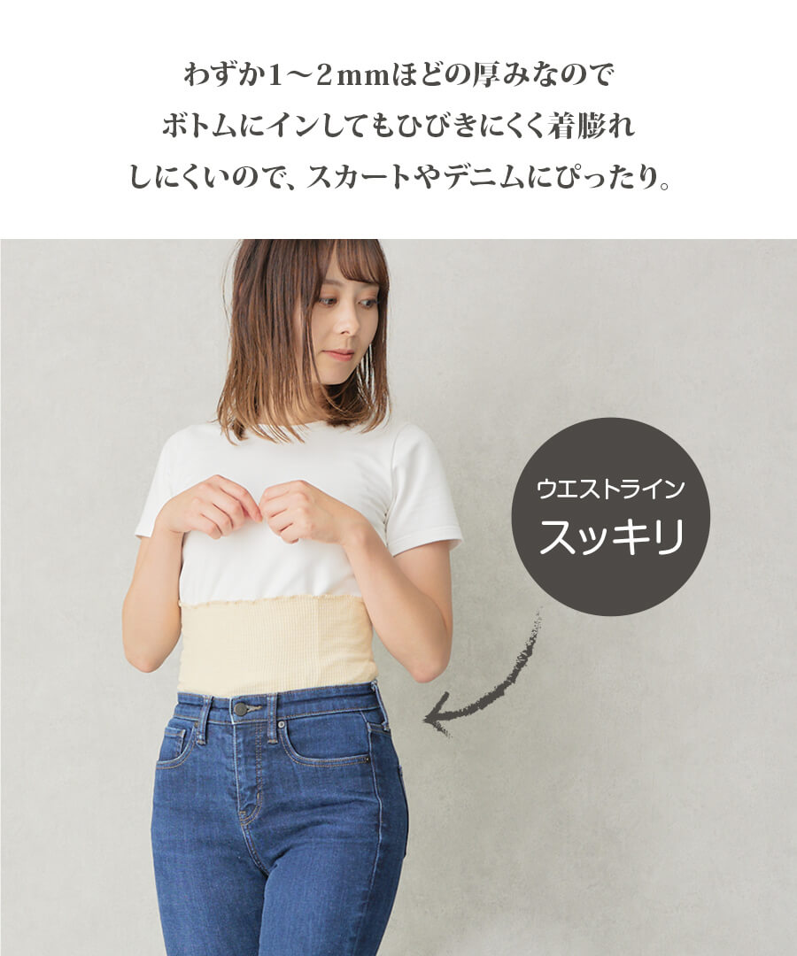 シルクオーガニックコットン 腹巻(2065)