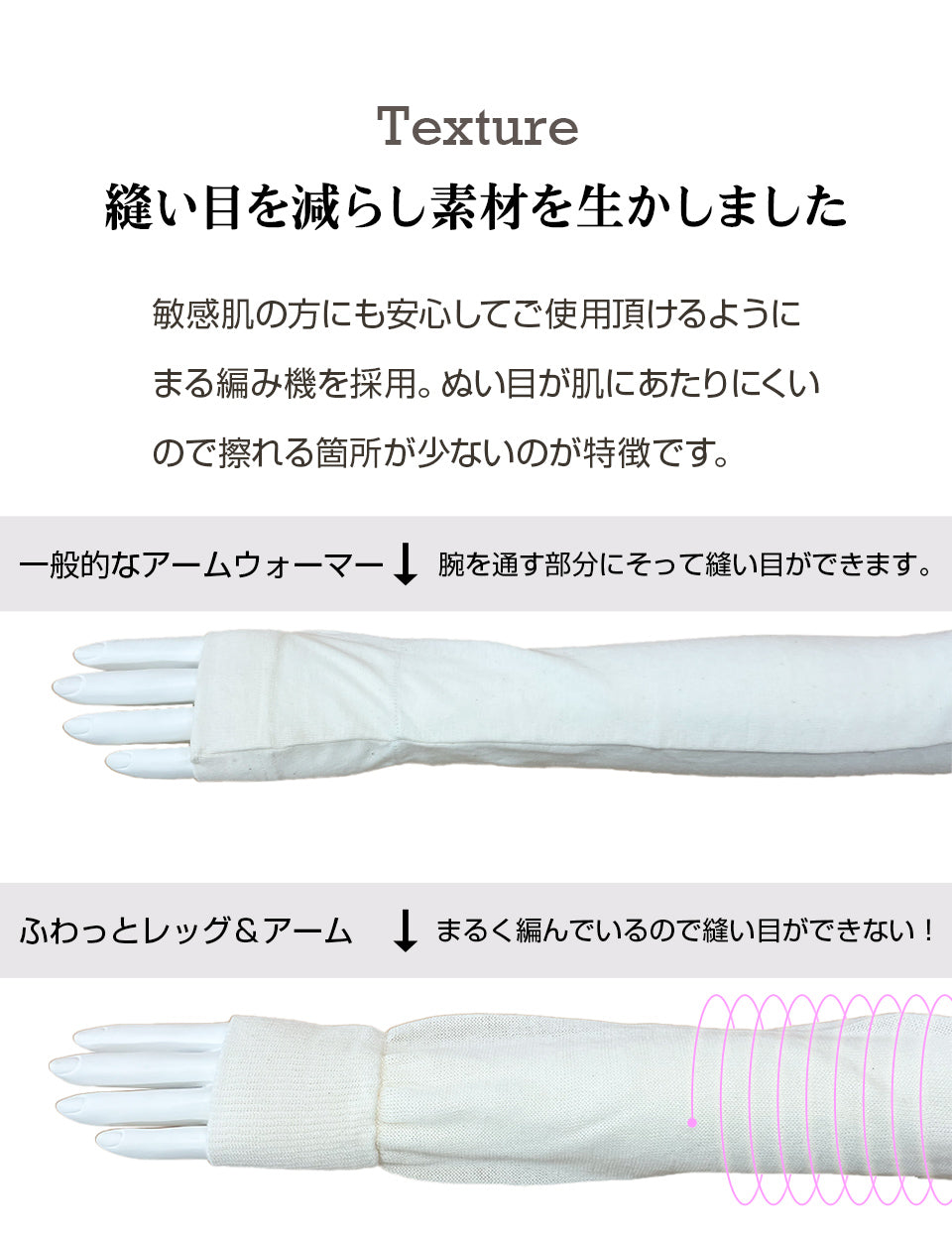 オーガニックコットン ふわっと レッグ & アームウォーマー(2090)