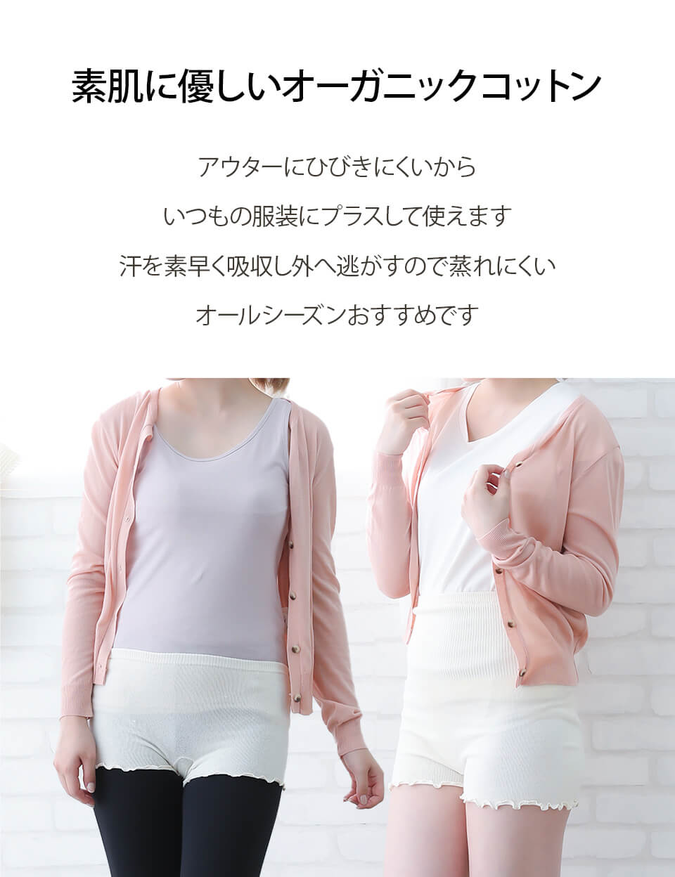 オーガニックコットン 腹巻きパンツ(2094_8804)