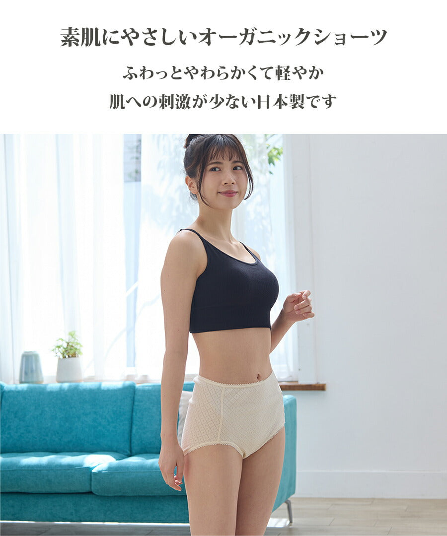 オーガニックコットン ショーツ_3枚セット(2013_2097)