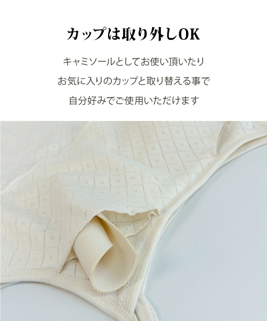オーガニックコットン ブラキャミソール(2098)