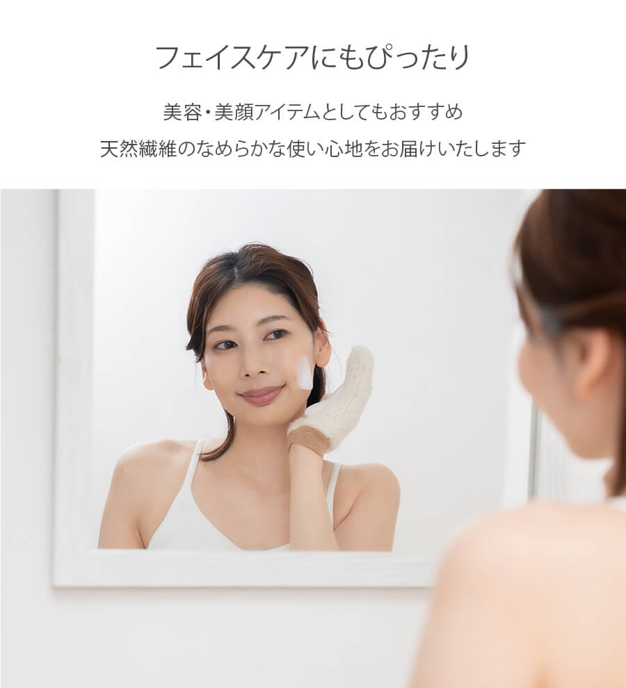 奈良さくらコットン お風呂用ボディミトン(2218)