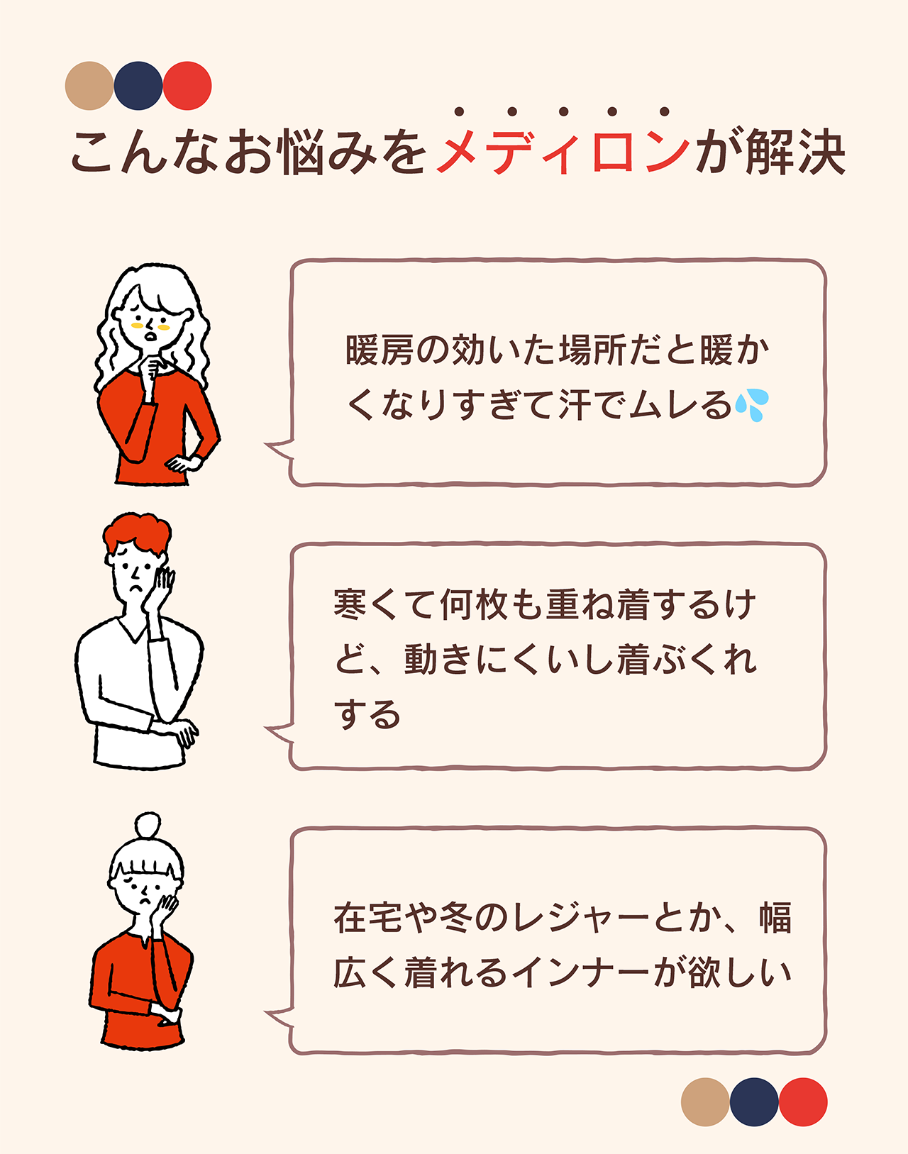薄くてあったかいメディロン・キルト生地インナー(レディース上下セット)