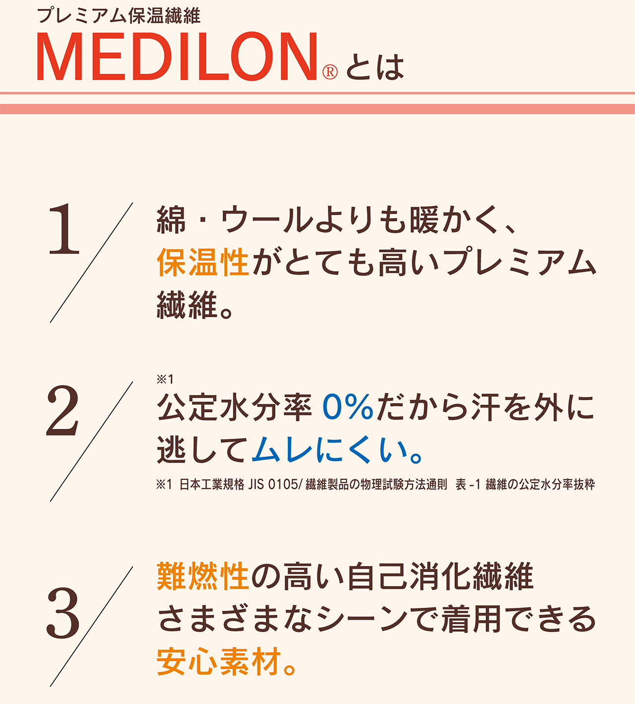 薄くてあったかいメディロン・キルト生地インナー(レディース上下セット)