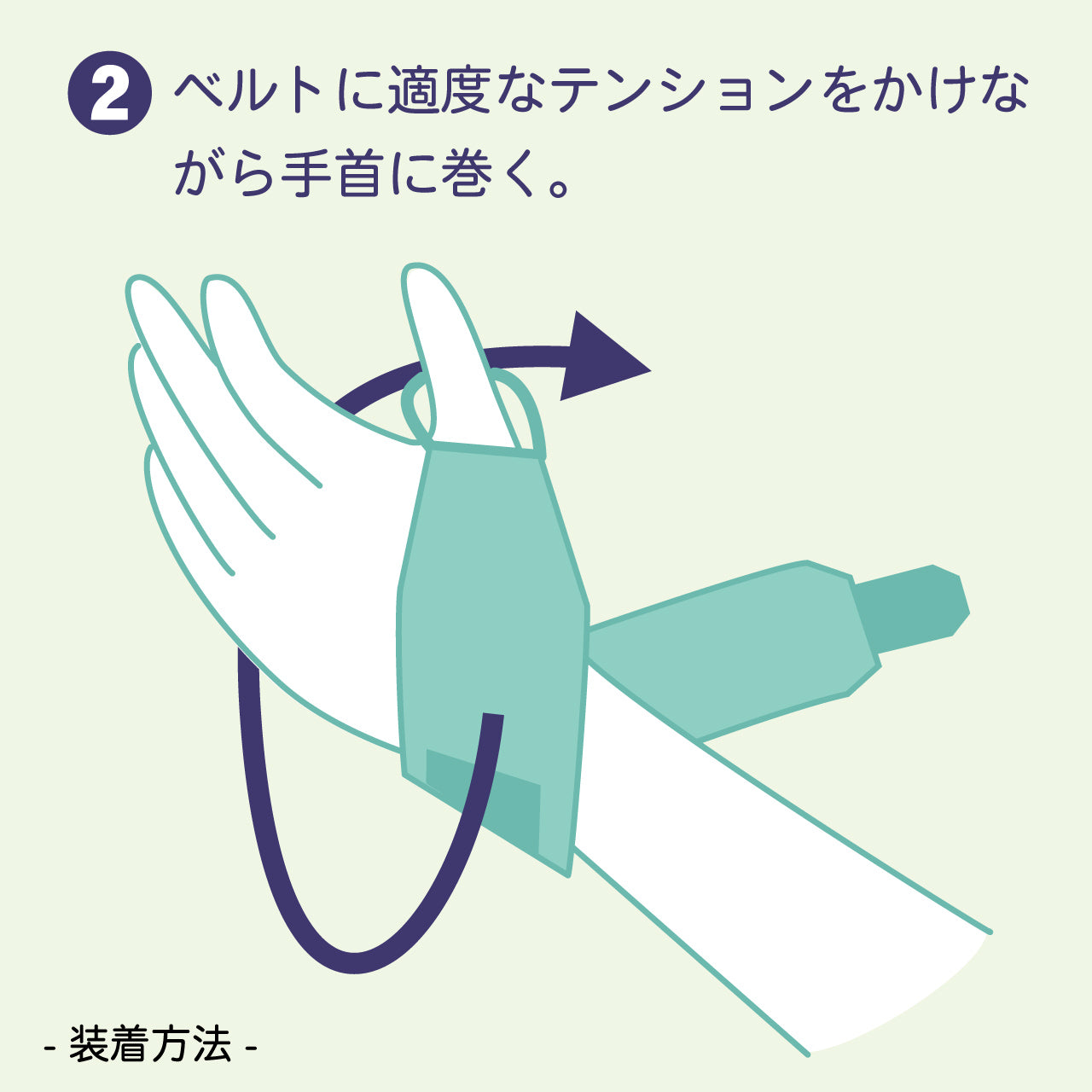 手くび安心(4001_4101)