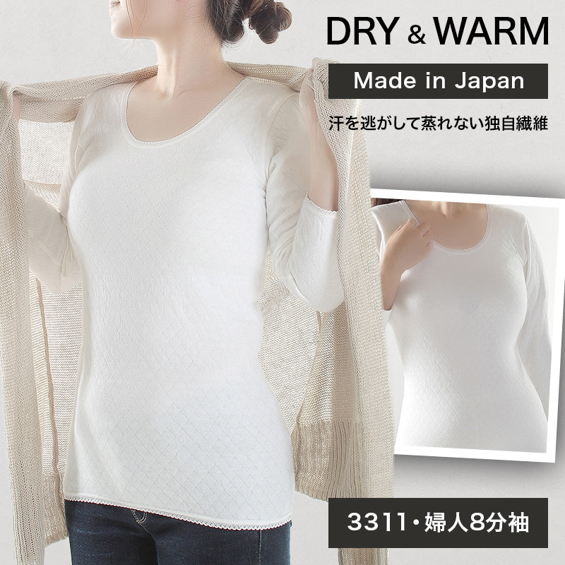 極上キルトインナー 女性用8分袖インナー(3311)
