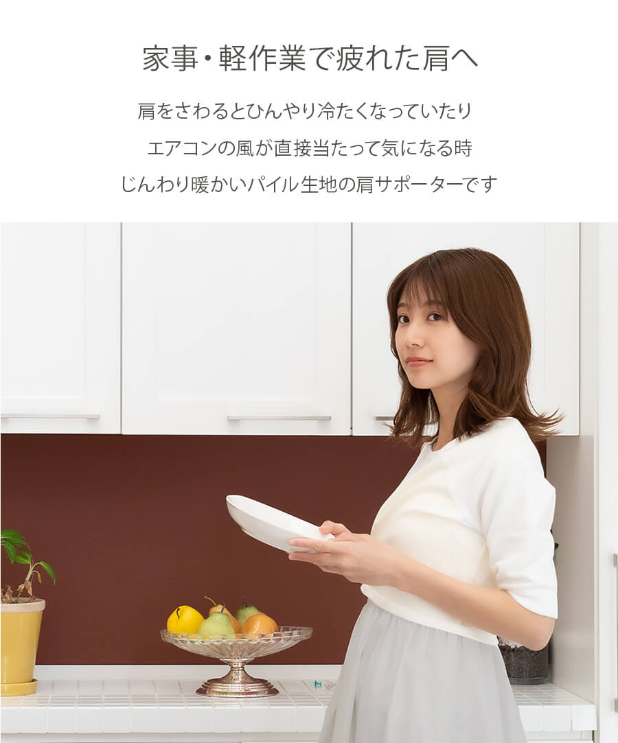 肩用サポーター 左右兼用(3500)