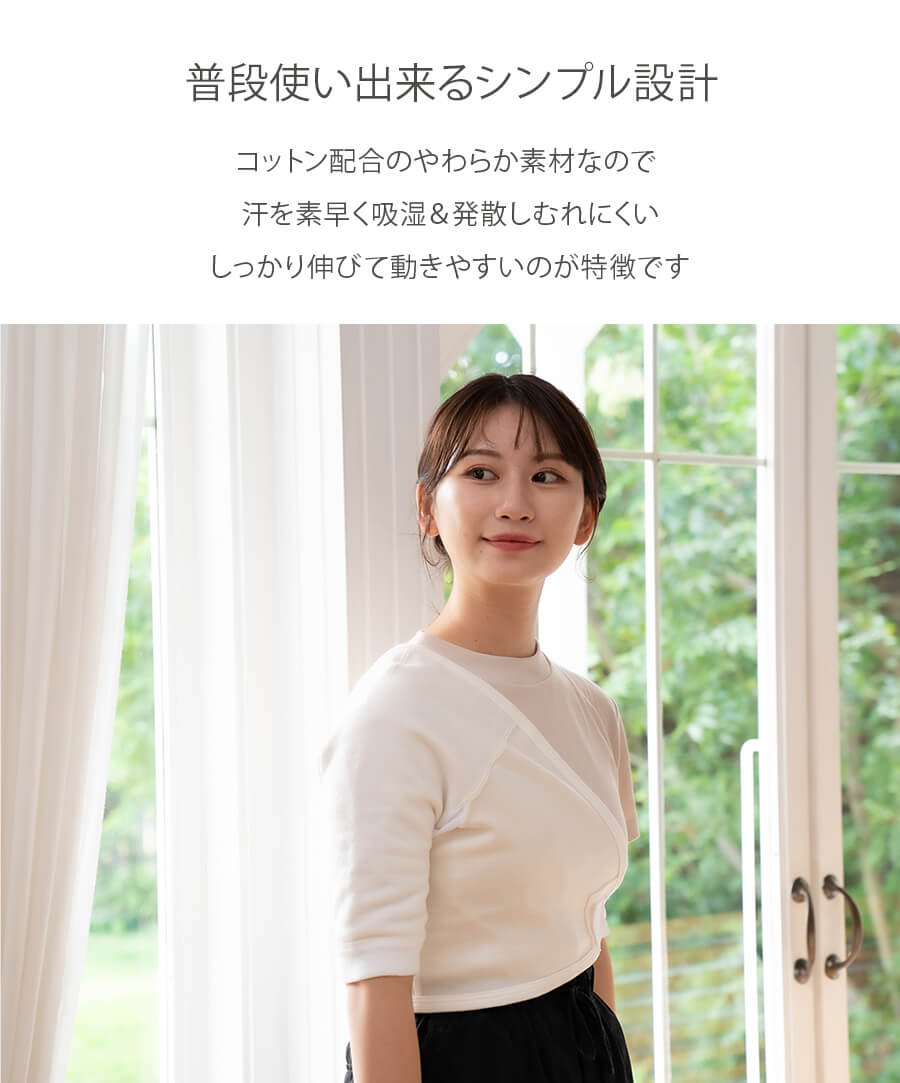 肩用サポーター 左右兼用(3500)