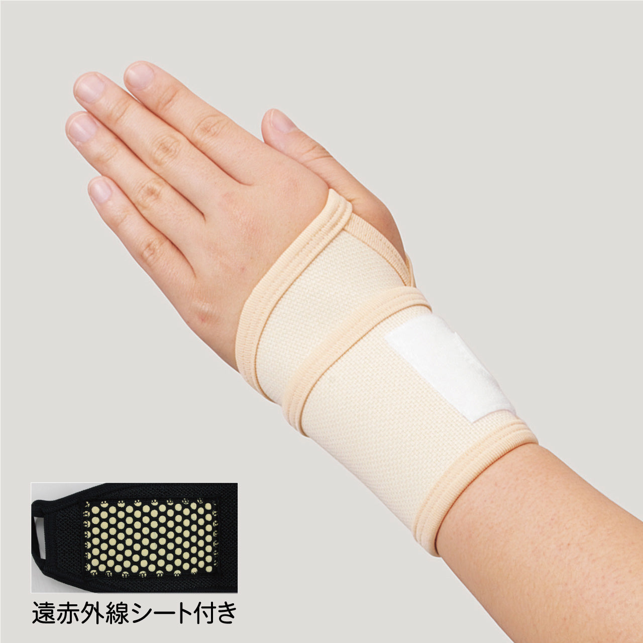 手くび安心(4001_4101)