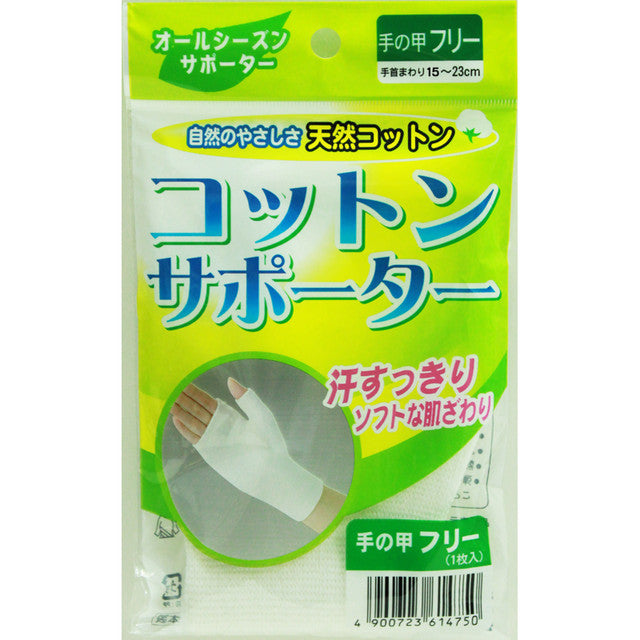 コットンサポーター 手の甲用1枚入(4153)