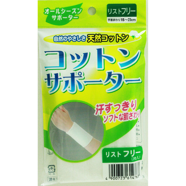 コットンサポーター リスト用2枚入(4155)