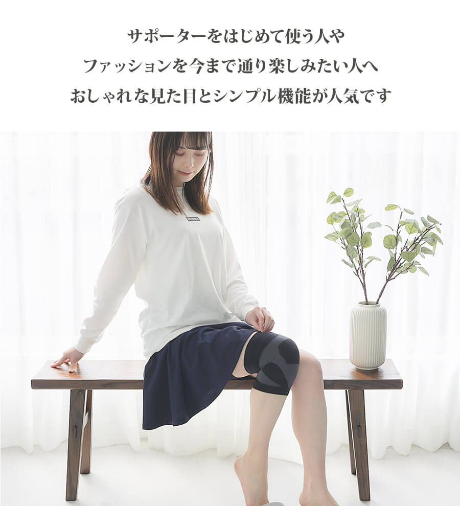 超薄型固定サポーター ひざ用1枚入(4681)