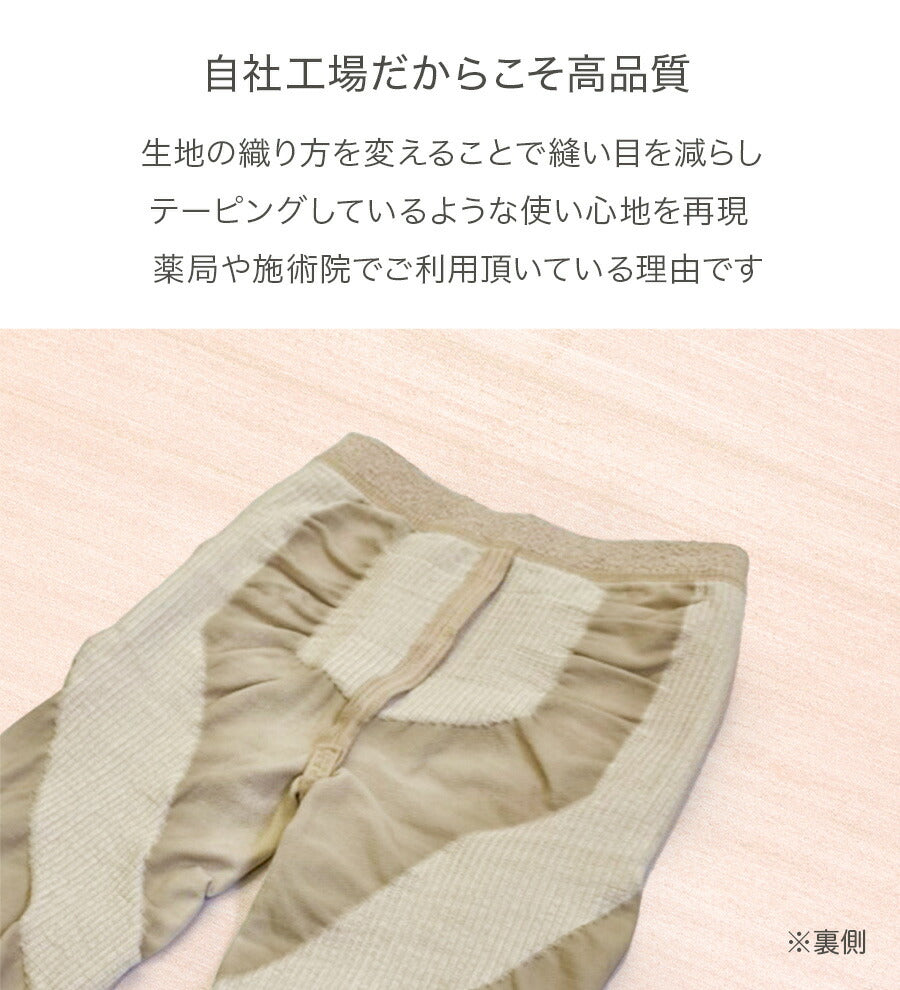 【在庫限り】着圧シェイプアップレギンス(4812_4813)