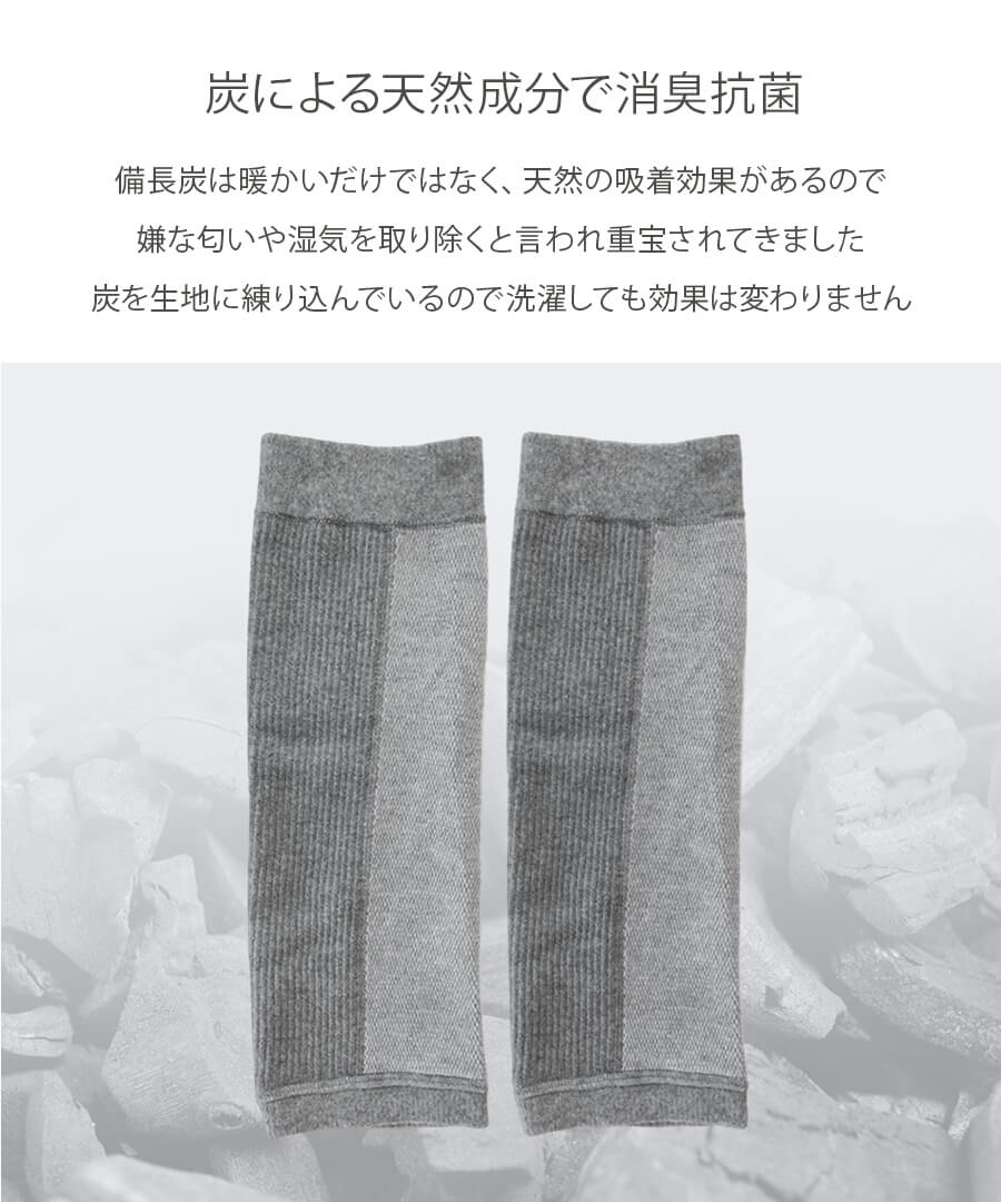 備長炭 メッシュひざサポーター2枚入(4931_4811)