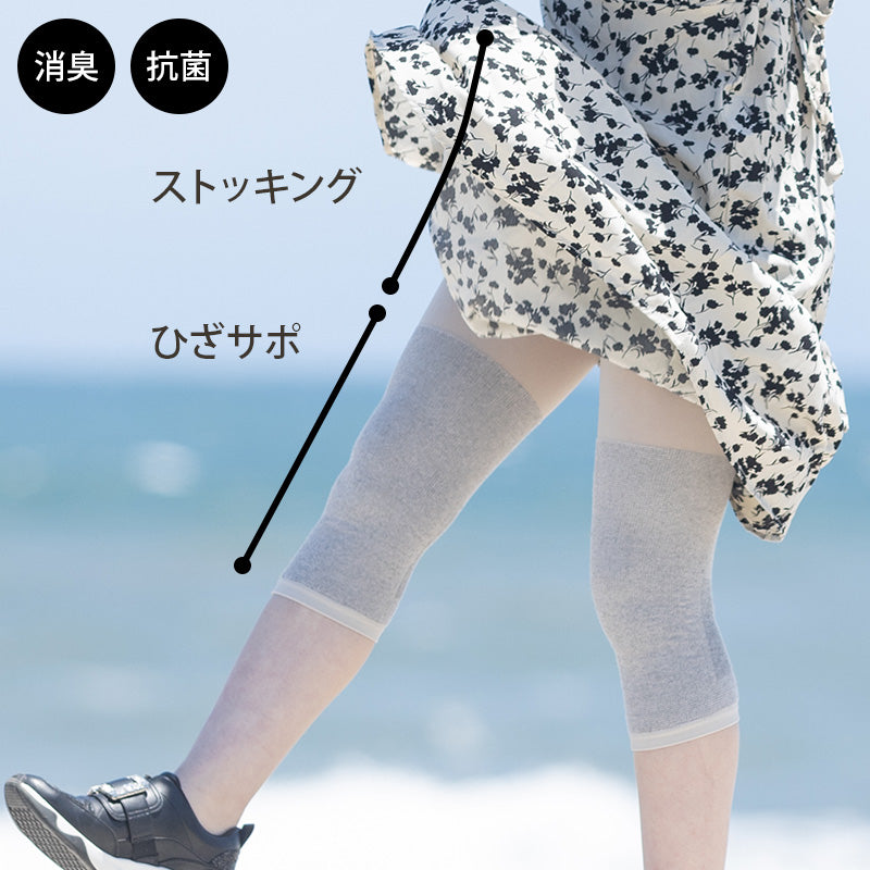 備長炭 両ひざサポーター(4933)
