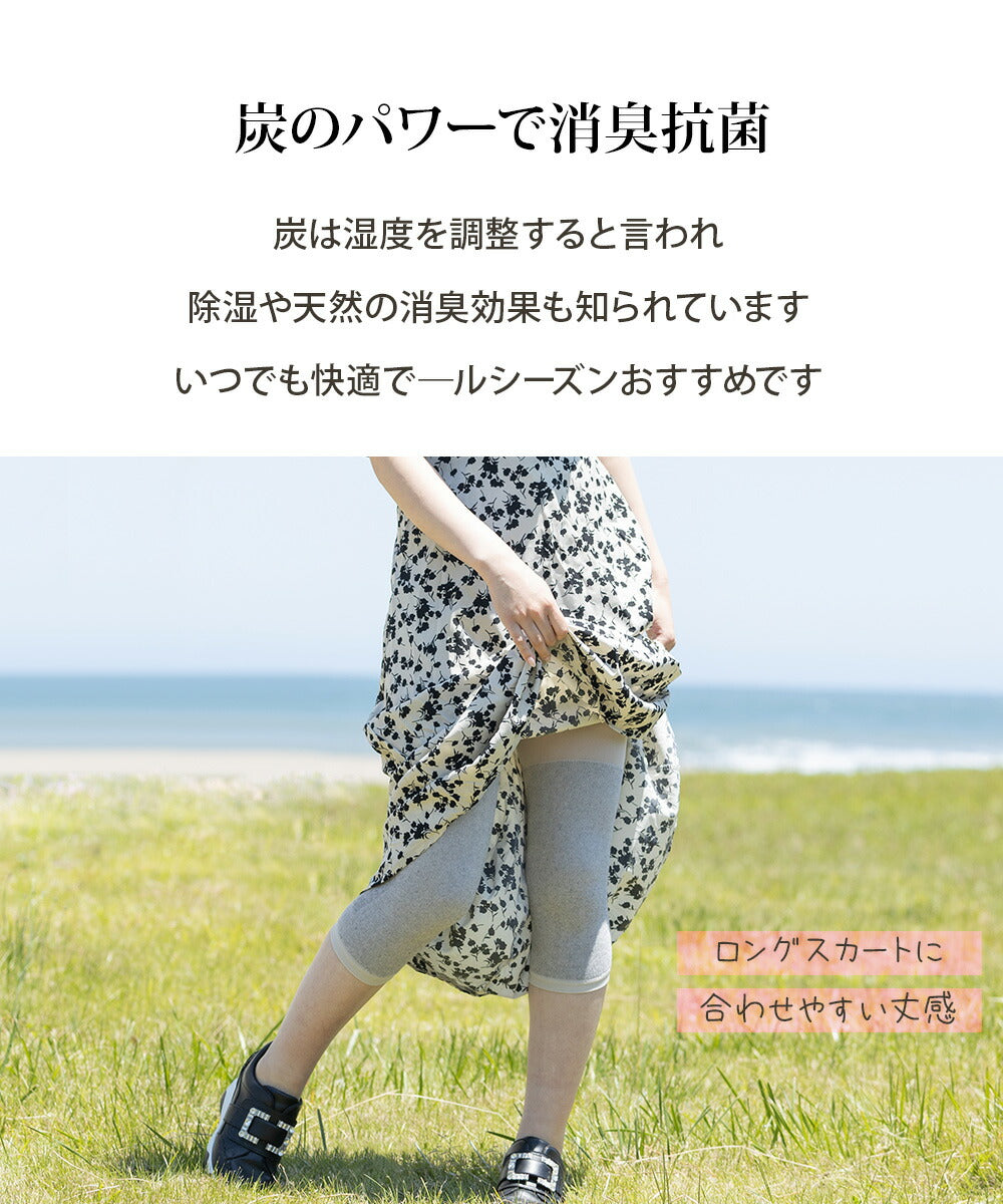 備長炭 両ひざサポーター(4933)