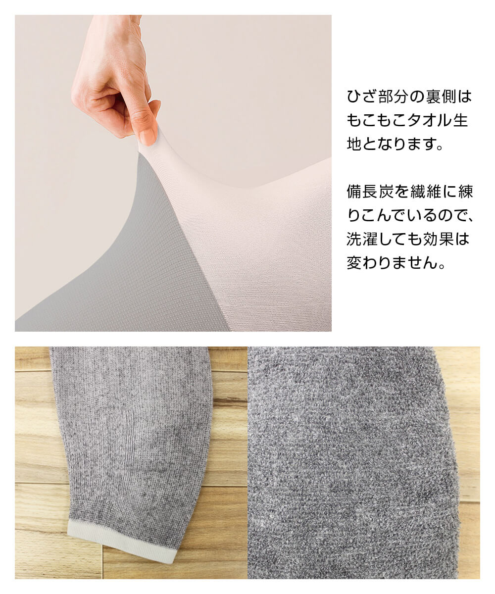 備長炭 両ひざサポーター(4933)