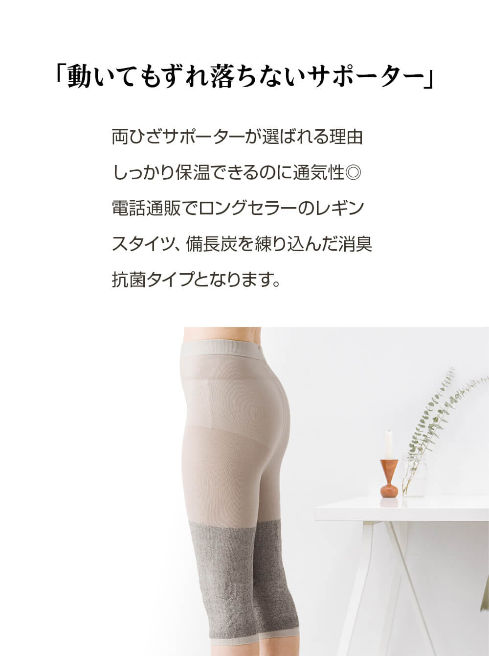 備長炭 両ひざサポーター(4933)