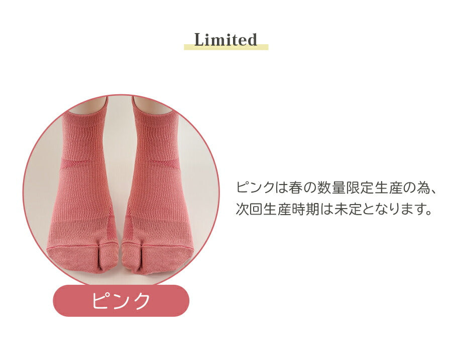すっきり外反ケアソックス・ショート丈(4941_7047)