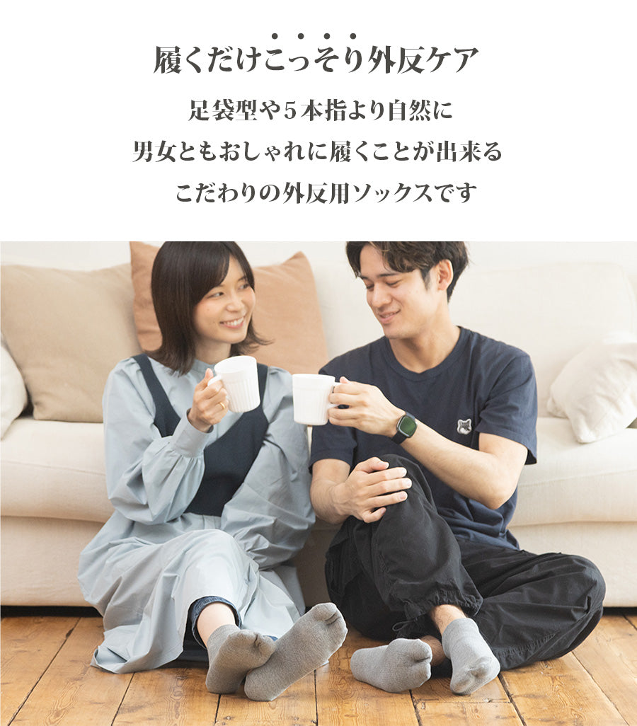 すっきり外反ケアソックス・ショート丈(4941_7047)