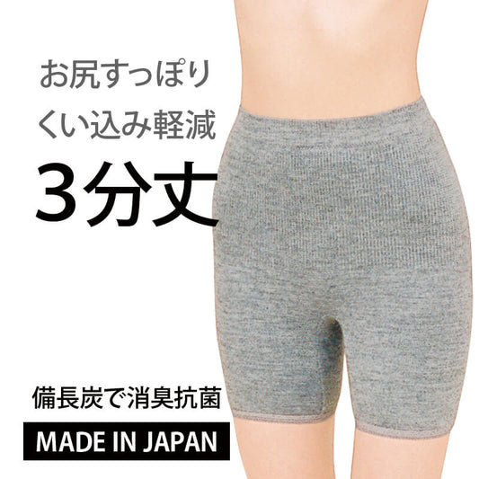 備長炭繊維 ゆったりパンツ3分丈(4944)