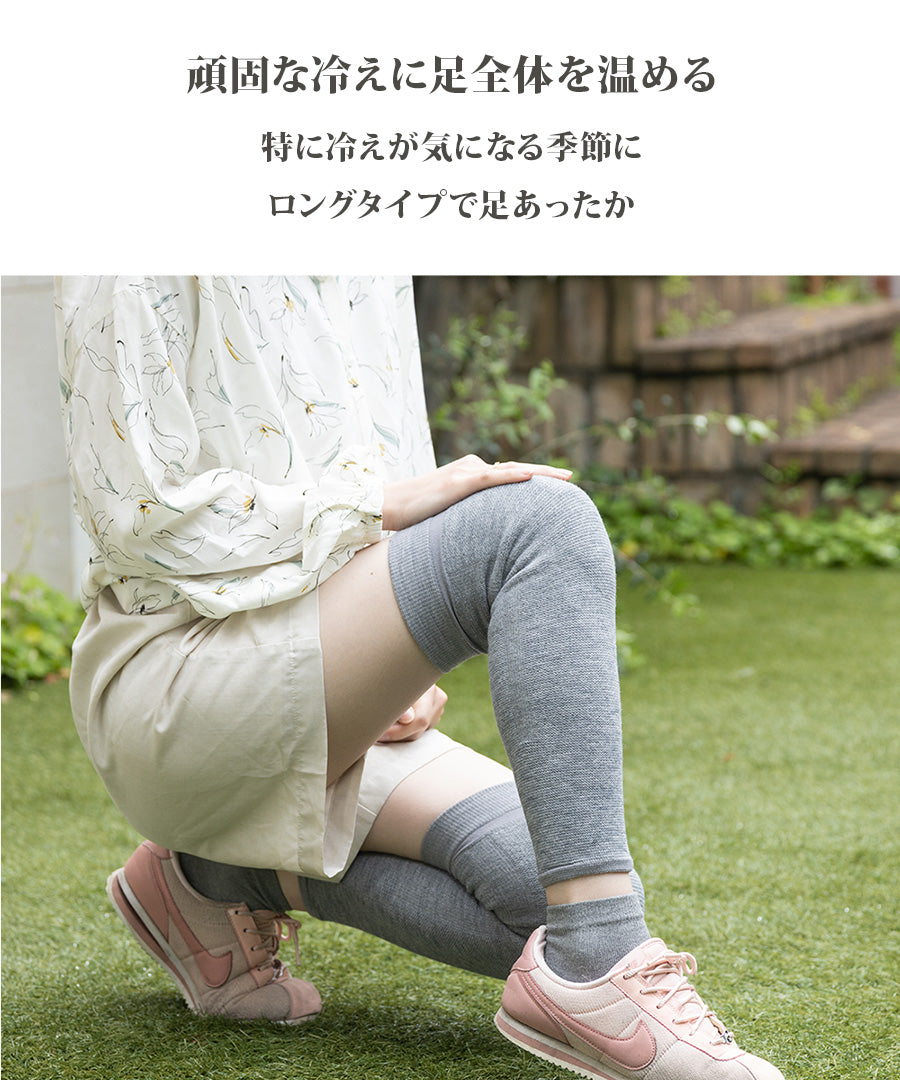 備長炭 ロングひざサポーター2枚入(4953)